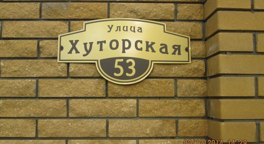 Гостиница Гостевой Дом Мария Адлер-7